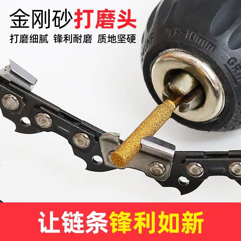 磨链机电动磨练条机器磨头电锯油锯链条锉刀陶瓷金刚砂磨头旋转锉