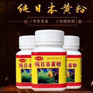 霉素鱼用黄粉治疗锦鲤金鱼炸鳞烂身烂尾烂鳍充血鱼缸水族鱼药