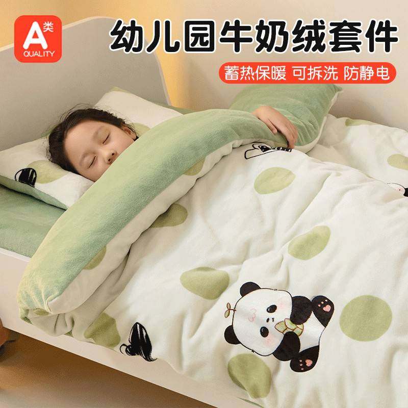 冬季牛奶绒幼儿园三件套被子儿童床品宝宝加绒棉褥垫小被套六件套