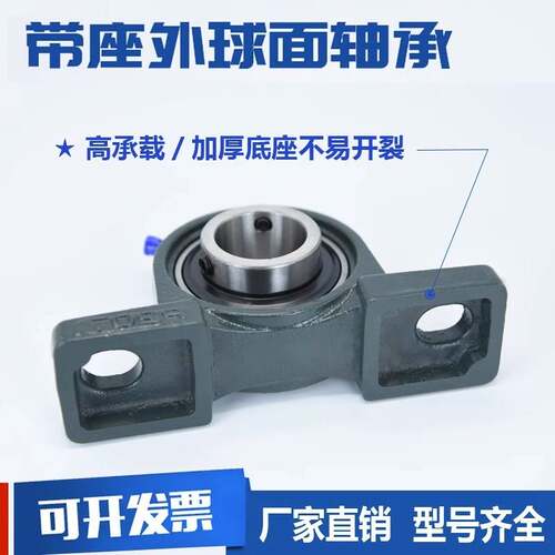 外球面带座轴承ucp201 ucp202 ucp203 upc204 ucp205 ucp206