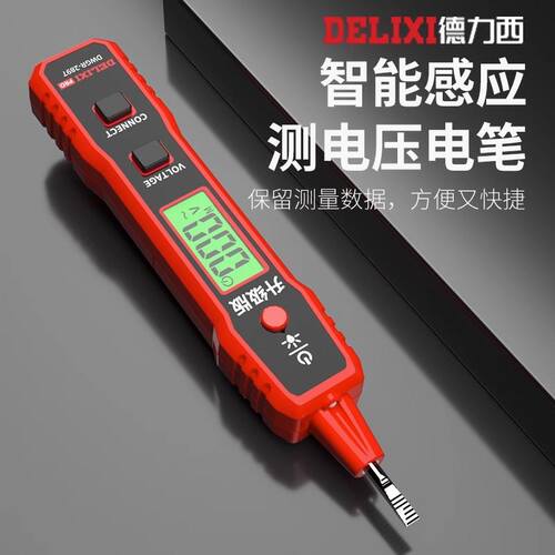 德历西R2897电笔电工专用测断线多功能智能测电笔试电笔感应数显