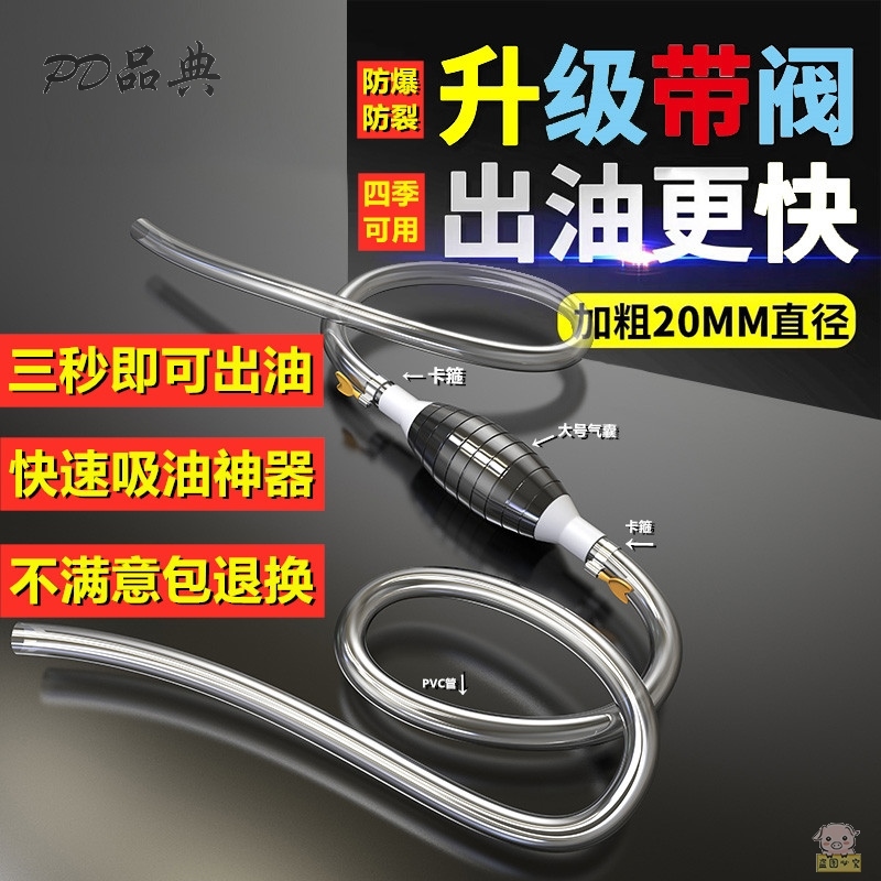 抽酒神器自吸油管打酒器手动抽油器食用油家用机油油桶摩托车油箱