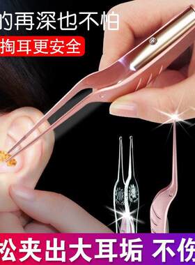 捥耳勺投带灯抛淘耳屎神器小孩子掏耳朵专业挖耳山勺发光刀灯光捞