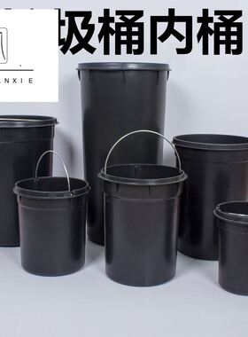 垃圾桶内胆内筒黑色水桶5L8L12L20L30升不锈钢脚踏式塑料内桶多用
