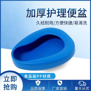 医院病人床上大小便器简易老人女用大便扁马桶住院坐便屎尿大便盆