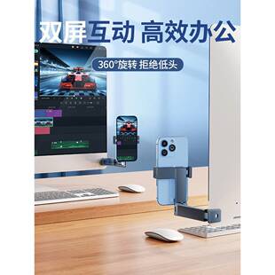 电脑和手机同屏立式显示器屏侧夹双屏笔记本侧屏扩展侧立副屏办公桌面一体机悬架支架可调旋转便携式