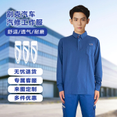 汽修工厂机修服 夏秋款 别克汽车4S店售后汽修工作服维修工装 套装