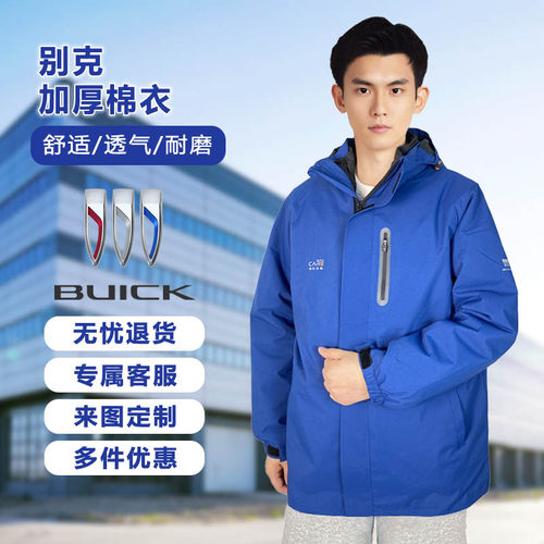 别克4S店工装秋冬季加厚棉服新款