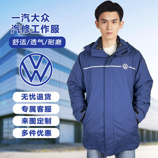 新款一汽大众4S店售前男女棉服工装汽修工作服羽绒冬季加厚保暖服