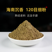 海南沉香粉正品 天然高油打篆熏香原料安神助眠手工古法研磨无添加
