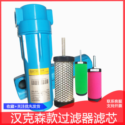 汉克森款压缩空气精密过滤器滤芯