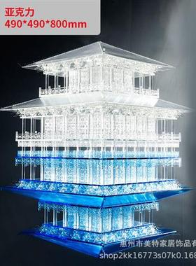 中国风阁楼古建筑房子透明亚克力四角凉亭酒店别墅摆件装饰艺术品