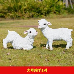仿真绵羊摆件玻璃钢动物雕塑花园庭院户外园林景观装饰农家乐摆件