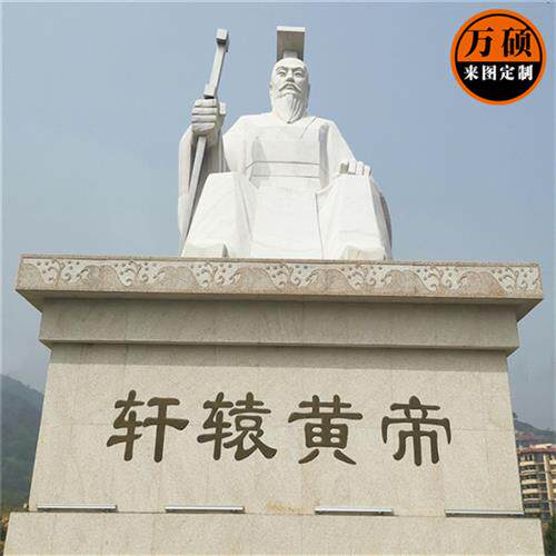 厂家制作户外园林石雕人物石像轩辕黄帝神农氏人物公园文化摆件
