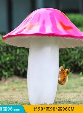 仿真植物发光蘑菇玻璃钢雕塑园林景观户外庭院小区美陈装饰品摆件