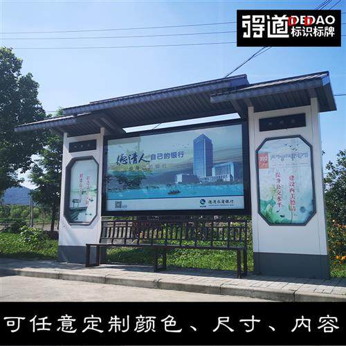 定做公交车宣传栏候车亭站台户外不锈钢宣传栏灯箱广告牌智能设施