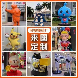 杭州工厂定制户外大型不锈钢雕塑动物卡通创意设计美陈玻璃钢摆件