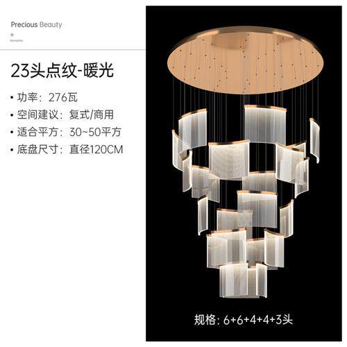 复式楼大吊灯简约现代亚克力灯具北欧创意楼梯别墅中空轻奢客厅灯