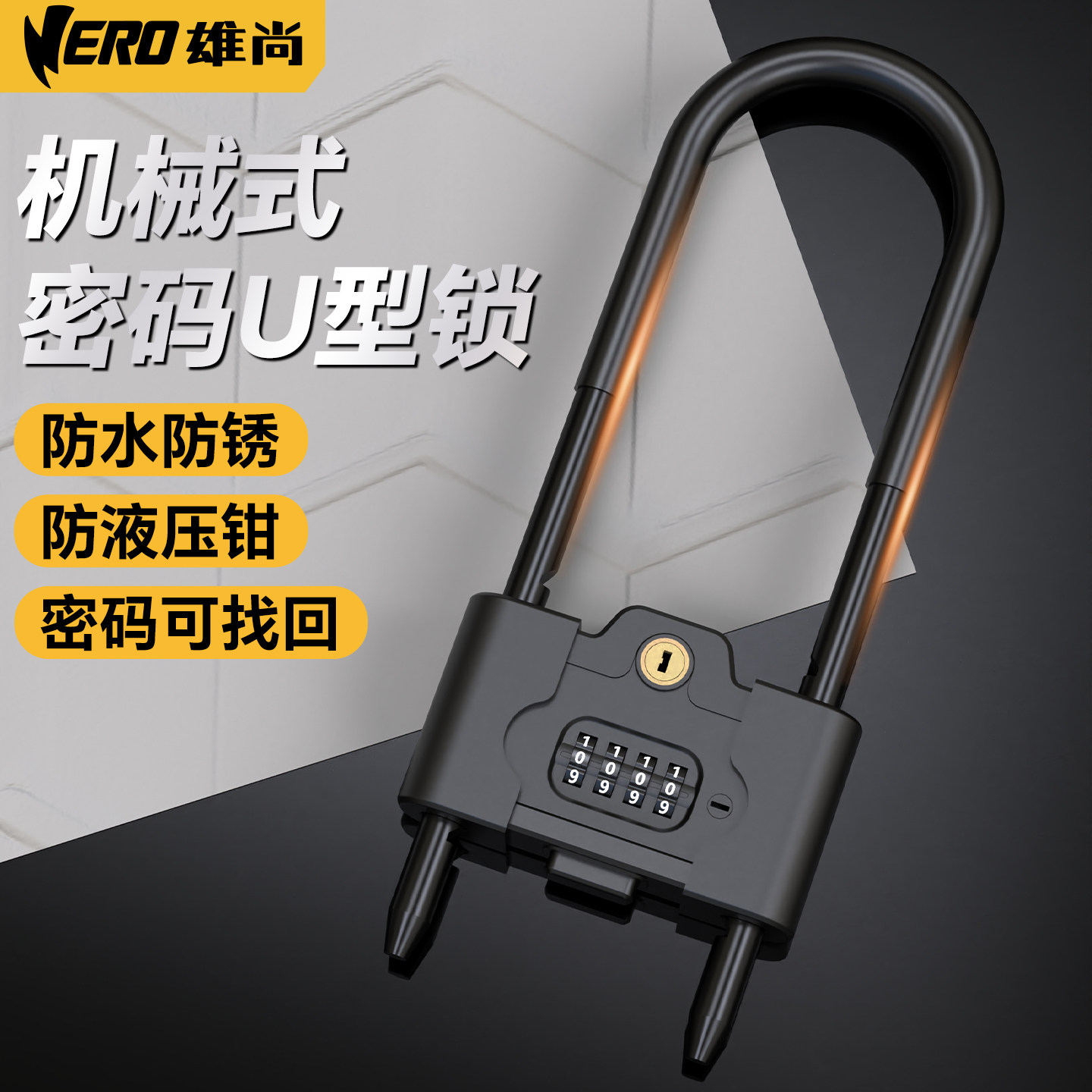 玻璃门U型密码锁防盗玻璃门锁店面商铺挂锁家用加长u形防水防锈