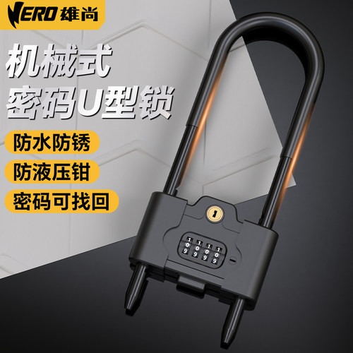 玻璃门U型密码锁防盗玻璃门锁店面商铺挂锁家用加长u形防水防锈