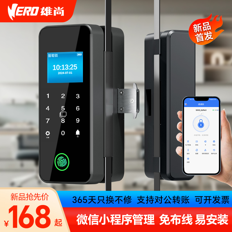 办公室玻璃门密码锁双门单门单开双开公司商铺带有框智能指纹门锁