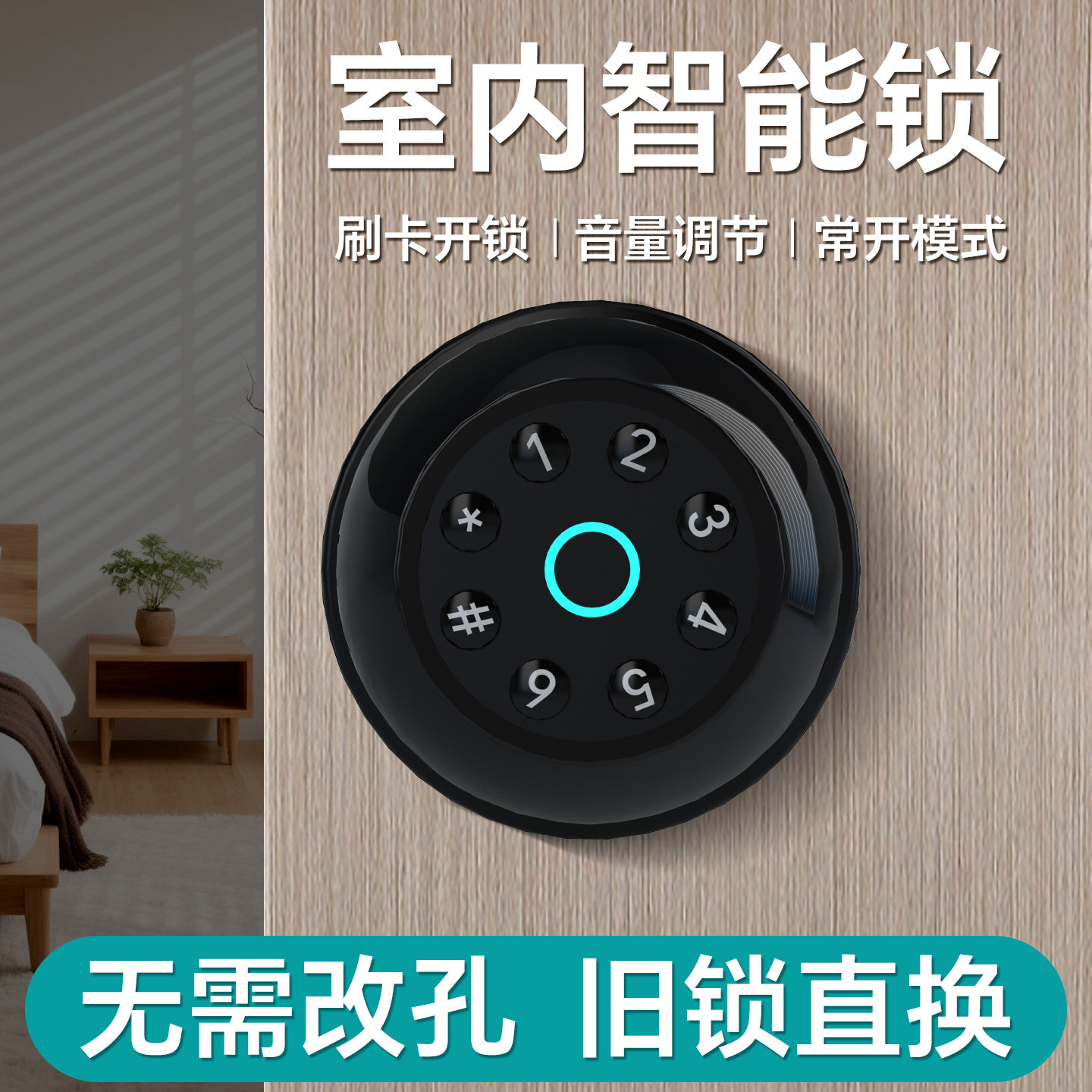 球形智能门锁球形指纹锁家用房门免改孔卧室内木门执手电子密码锁