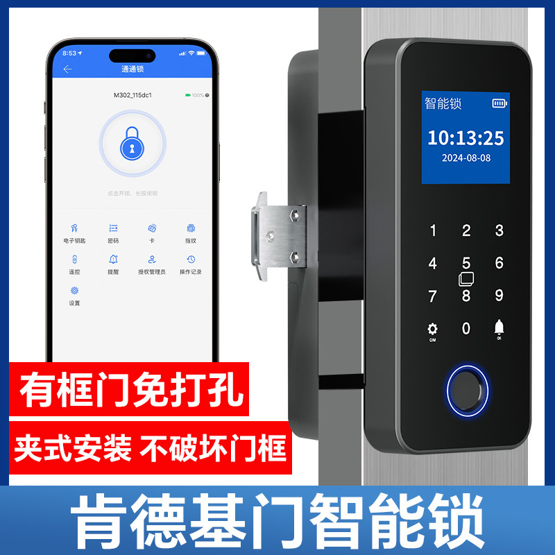 肯德基门智能锁有框玻璃门锁免钻孔双开关单商铺铝合金门指纹密码