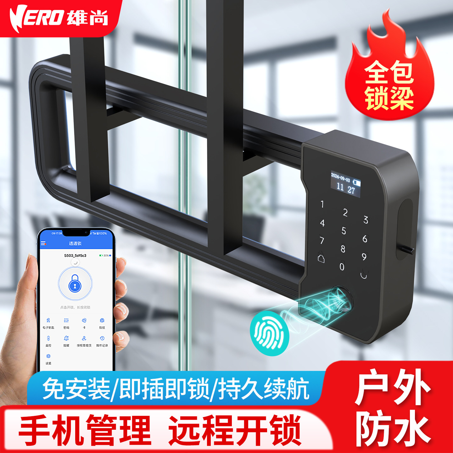 密码u形锁玻璃门商铺店面挂锁智能锁指纹锁双开门电子插销锁