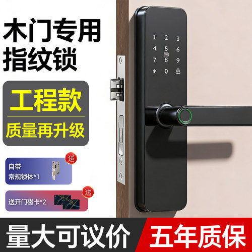 室内木门指纹锁办公室密码锁家用门锁卧室房间门民宿电子锁智能锁