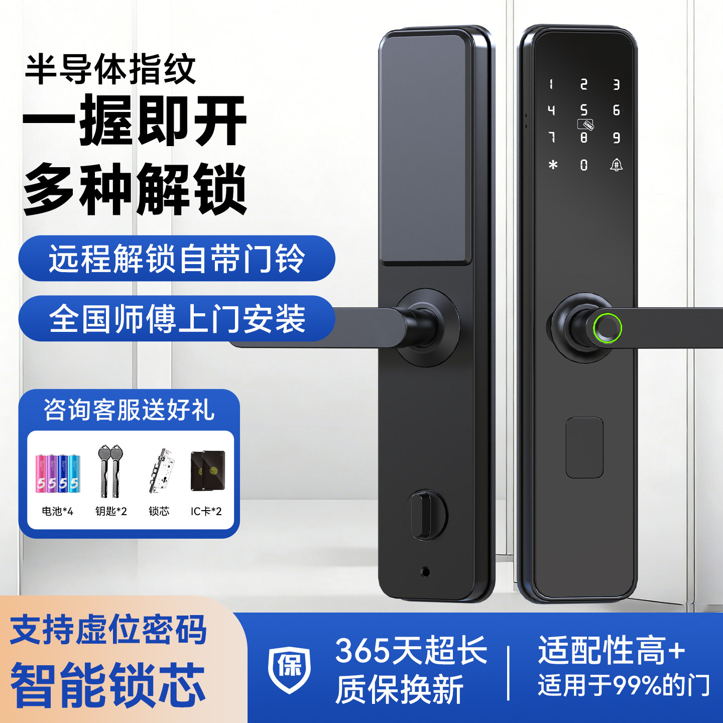 指纹锁智能锁密码锁大门锁家用防盗门电子锁入户门锁智能门半自动