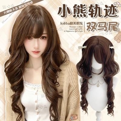 【小熊奈奈】Lolita假发女少萝双马尾日系水母头公主切甜美长卷发