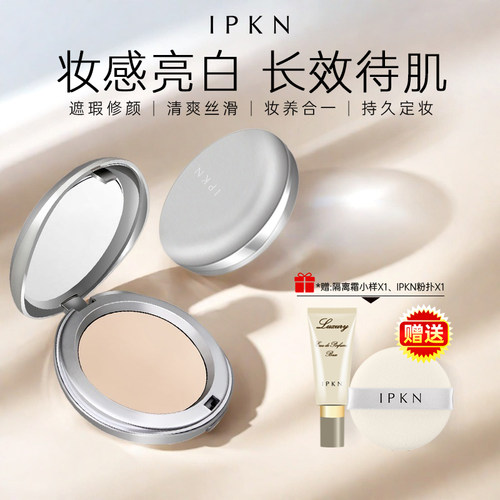 控油定妆遮瑕粉饼忆可恩