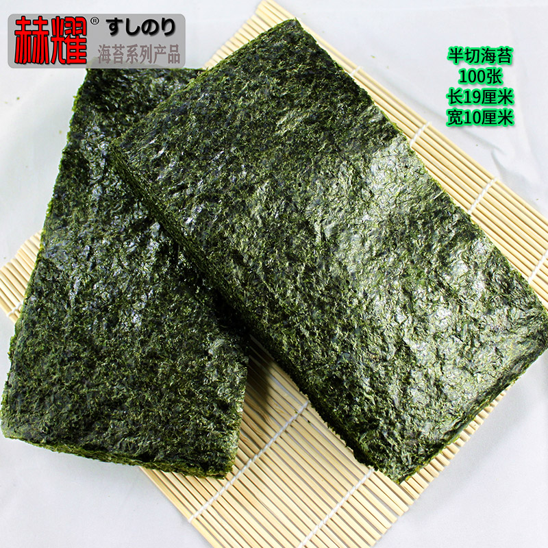 饭团海苔半切型100枚商家专用紫菜片台湾手握寿司三角包饭食材料