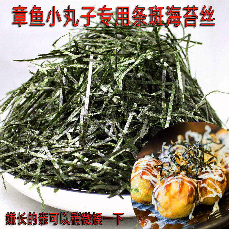 赫耀海苔丝细丝商用章鱼小丸子专用即食烤紫菜碎条烘焙100/250克,零食/坚果/特产,海苔系列,淘宝优惠券,粉丝福利购,淘宝优惠卷