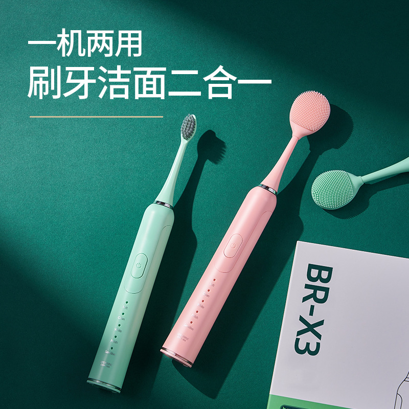 铂瑞磁悬浮声波情侣成人电动牙刷