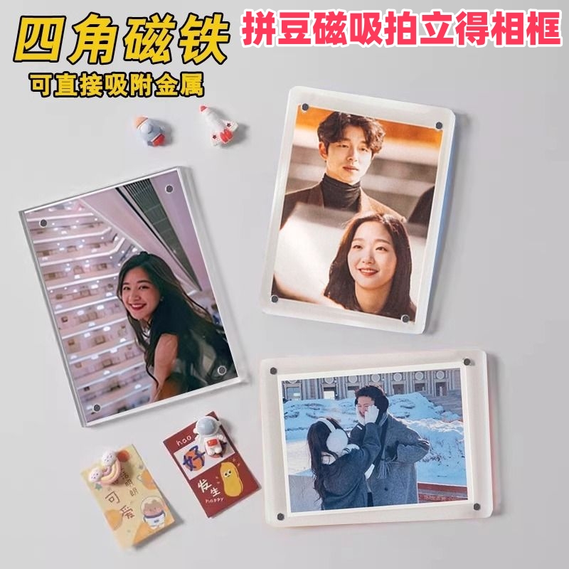 拼豆拍立得相框亚克力磁吸相框小卡展示架拍立得照片墙生活照爱豆
