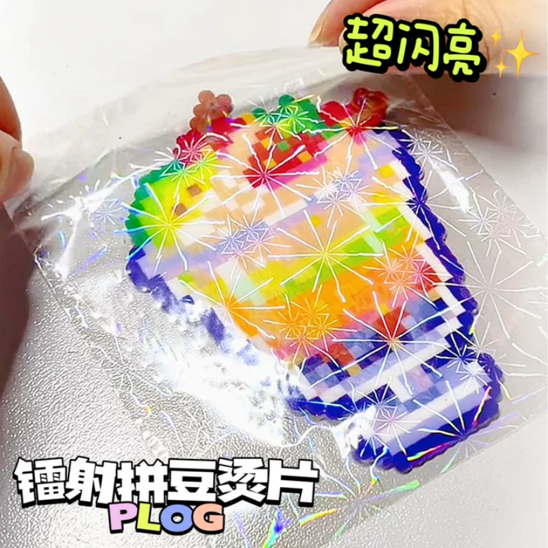 拼豆满天星覆膜拼豆镭射烫金纸亮片diy创意玻璃透明彩色覆膜纸拼