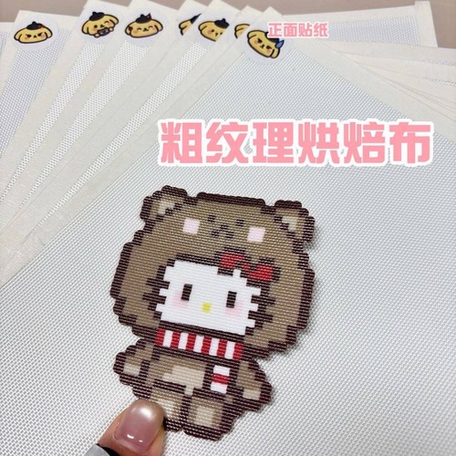 粗纹烘焙布加厚0.25mm粗纹理包边拼豆烘焙布哑光手工不粘diy耐高