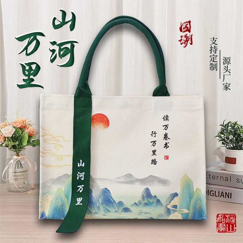 周深帆布包国风袋定制千