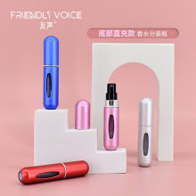 香水小样分装瓶喷雾瓶高端便携式底部充装按压高颜值可爱便携喷壶