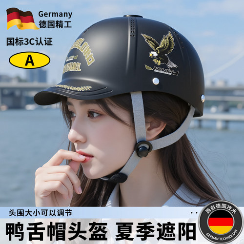 鸭舌帽款式头盔3C认证新国标电动车夏季防晒男女款瓶半盔棒球帽潮