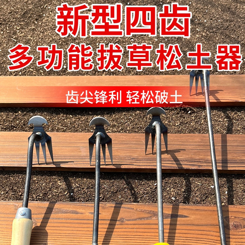 拔草器除草神器锄草专用工具不锈钢挖野菜连根多功能铲拔草除草钩