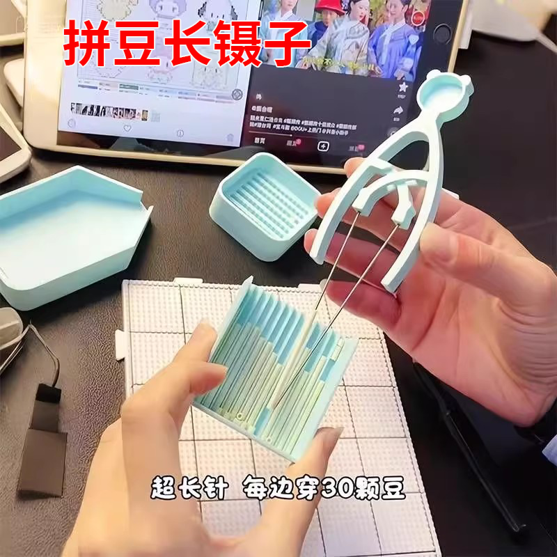 拼豆长镊子拼豆工具豆笔diy手工材料包辅助神器配件镊子拼豆豆铲