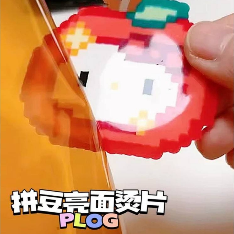 拼豆烘焙布拼豆烫片烘焙布高亮拼豆半透明塑料手工diy耐高温烫画