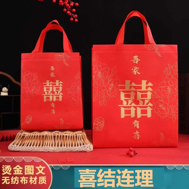 红色结婚手提袋喜糖袋子大号婚礼回礼婚庆礼品袋伴手礼无纺布包装
