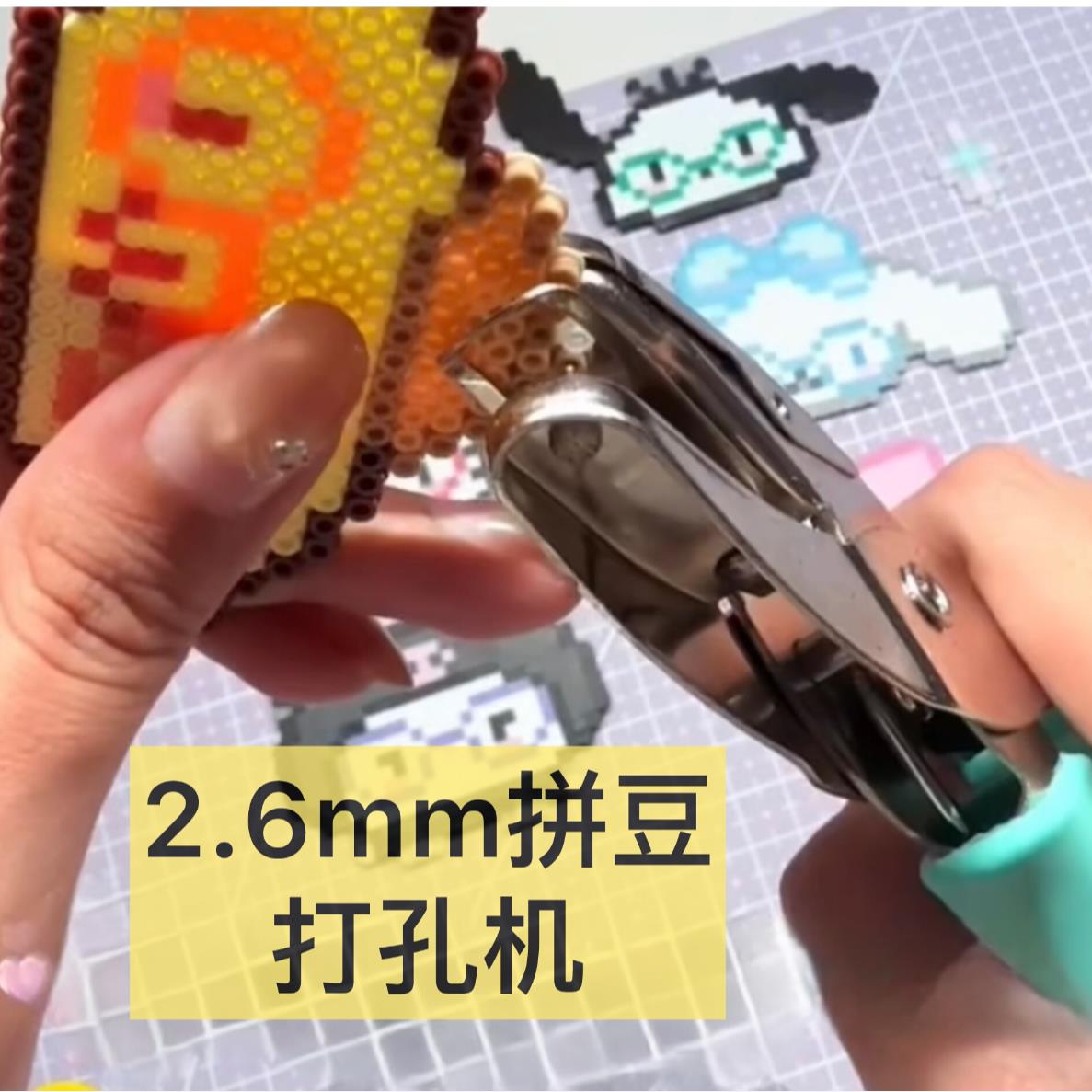 拼豆专用打孔器钥匙扣链挂扣diy配件工具环扣材料扩孔锥子尖嘴钳
