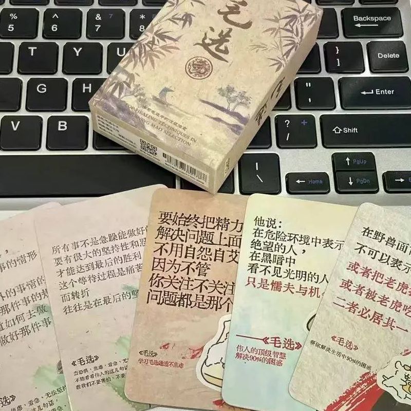毛选卡牌让你不在焦虑！毛选励志卡片经典摘抄作文名人励志语录正