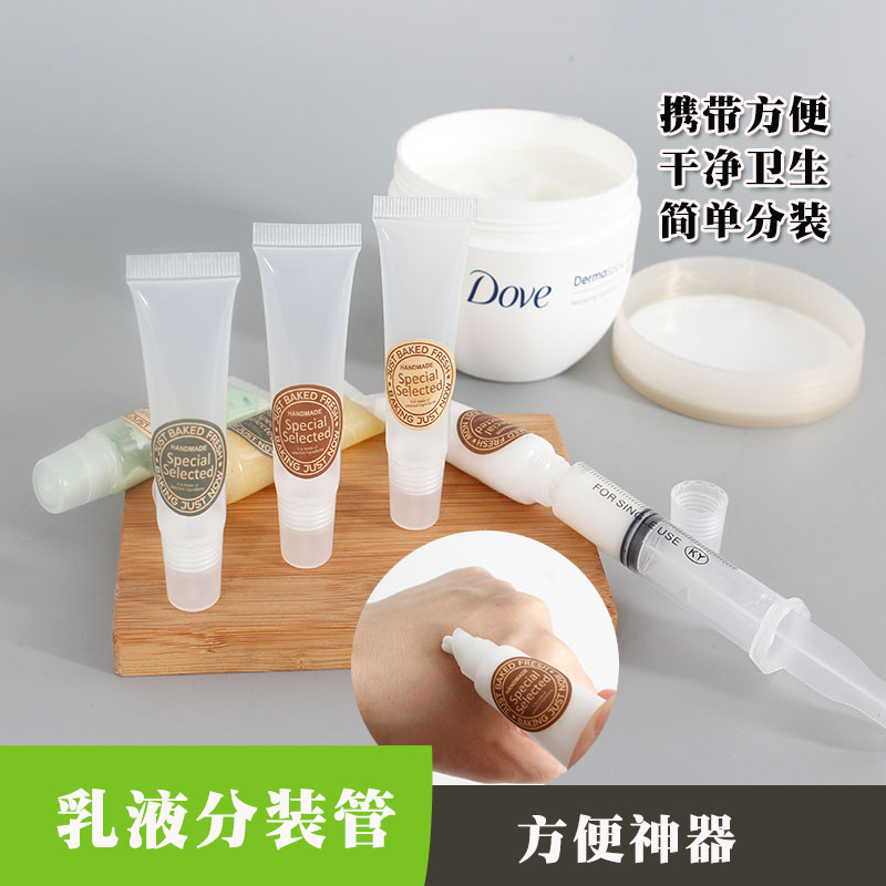 护手霜分装瓶护手霜分装瓶迷你面霜分装管便携乳液唇膏化妆品药膏