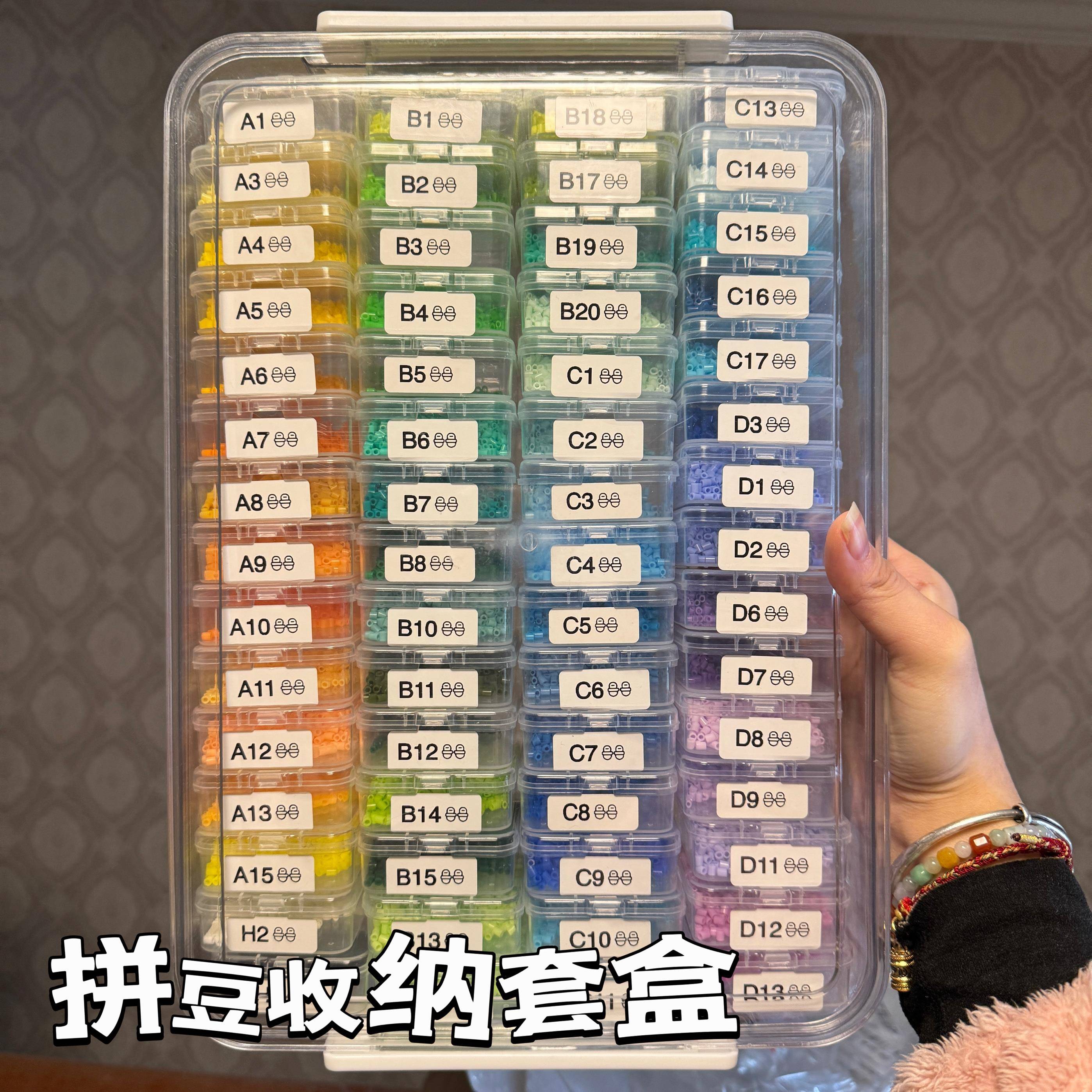 拼豆收纳盒拼豆豆收纳盒米珠配件钻石美甲串珠透明整理饰品分装盒