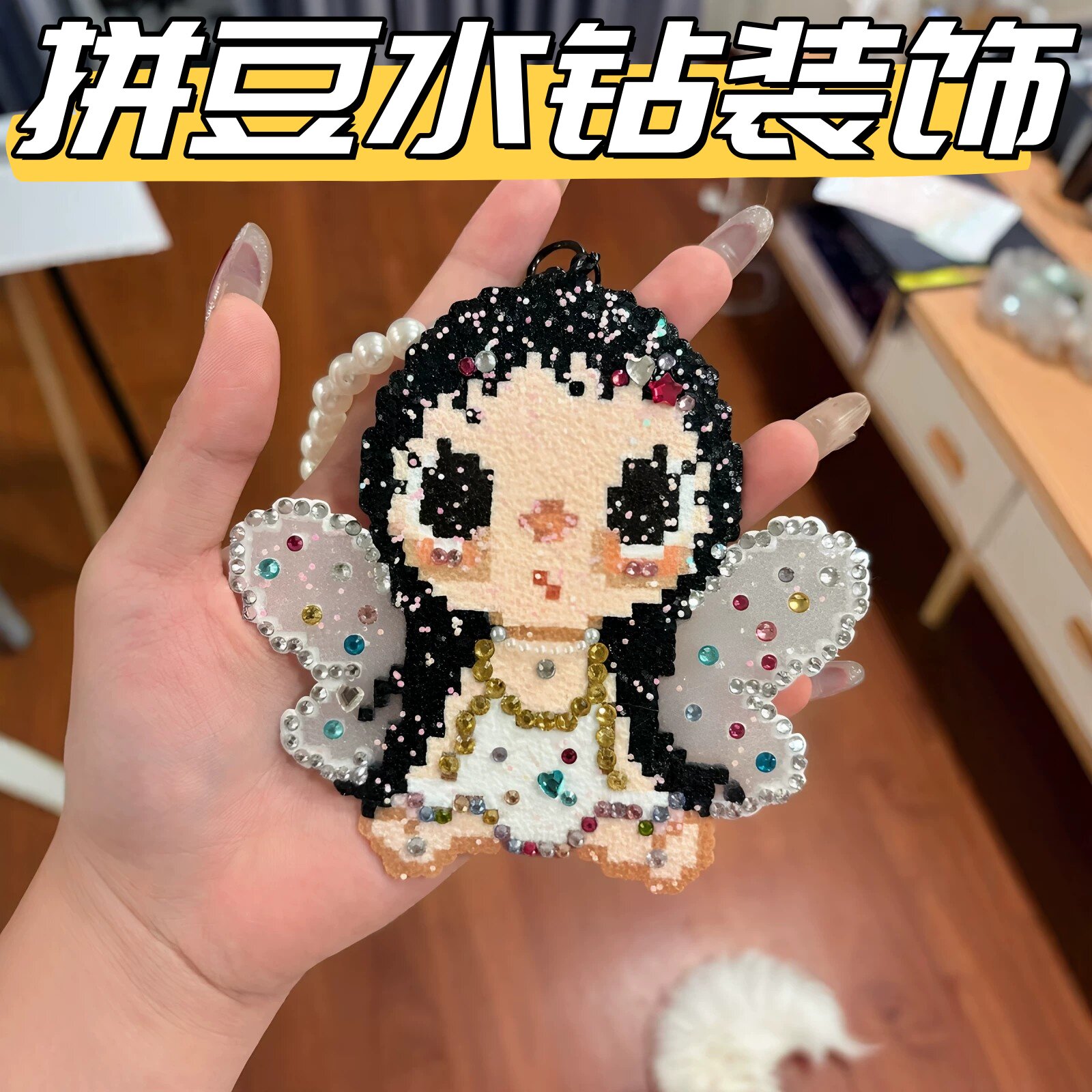 小红书同款手工diy钻石画道具拼豆配件装饰平底异形贴钻爆闪碎钻